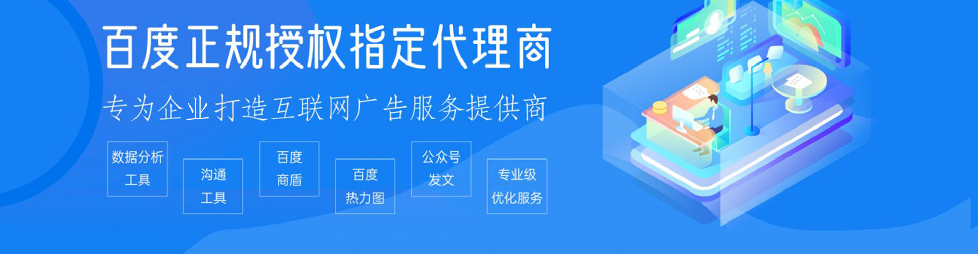 景东竞价推广